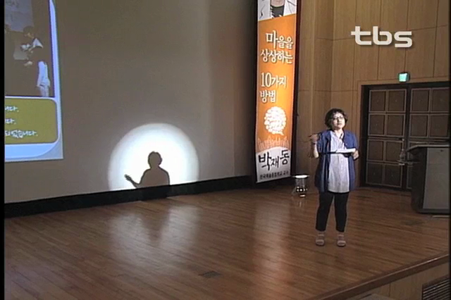 마을을 품은 서울 2탄 : 룰루랄라! 마을재미에 푹 빠진 아줌마들을 만나보세요.