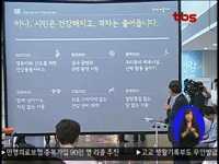 건강서울 36.5 현장브리핑 