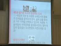 제5회 독서모임 - 시민, 투자출연기관과 함께 책속에서 길을 찾다
