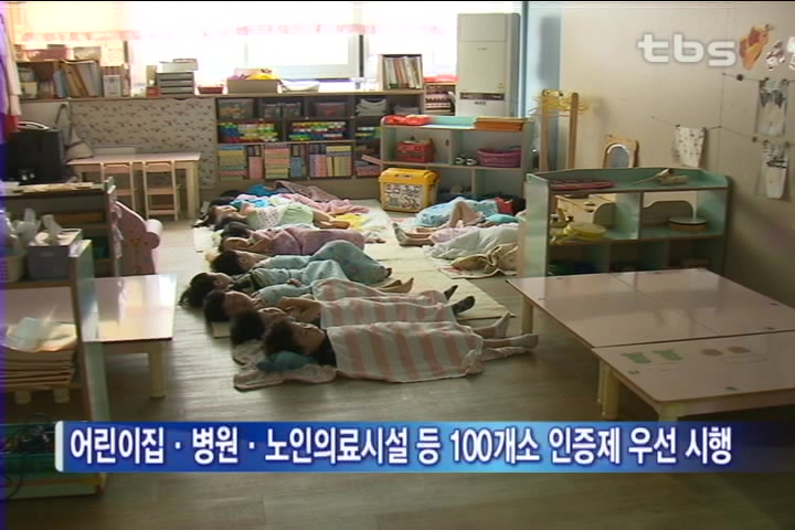 실내공기질 우수한 다중이용시설 인증제 첫 도입