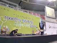 서울시민복지기준 마련 1000인의 원탁회의 