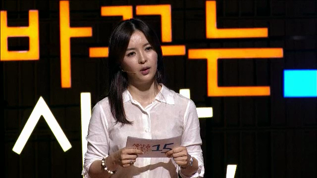 나눔특강 공감인(두번째이야기는 세상을 바꾸는 시간속으로, 신은정)