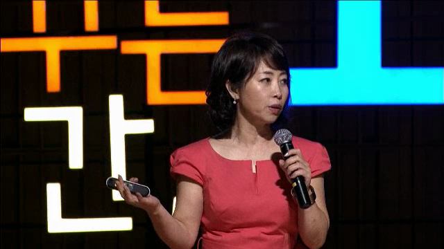 [나눔특강 공감人] 두번째이야기는 세상을 바꾸는 시간 속으로 (곽금주)