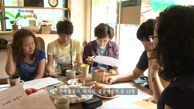 마을공동체 소개영상