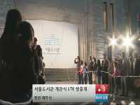 서울도서관 문 여는 날! (2012 제5회 서울북페스티벌 행사)