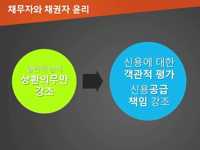 희망경제 아카데미