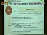 해외도시연구 및 전략적 방안 숙의