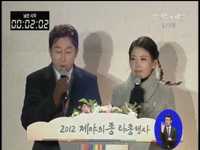 2012년 제야의 종 타종행사