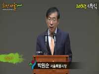 2013년 서울시 시무식