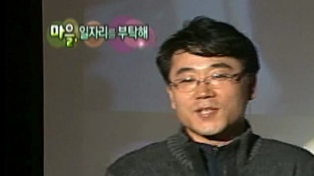 마을공동체 TV강연, 박학룡 대표님 강연