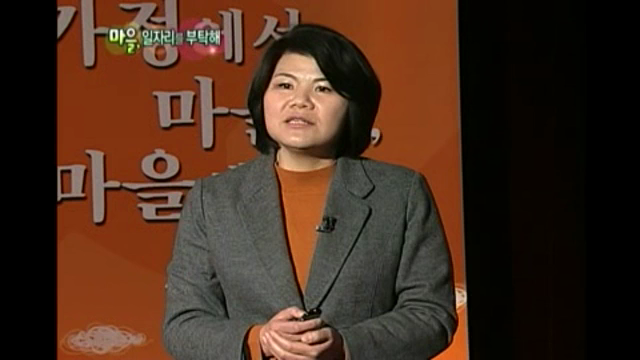 마을공동체 TV강연, 김소연 관장 편