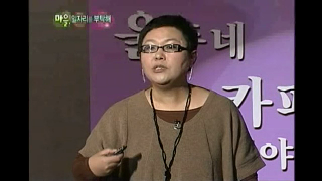 마을공동체 TV강연, 김혜미 대표 편