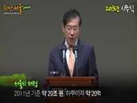 2013 박원순 서울시장 신년사