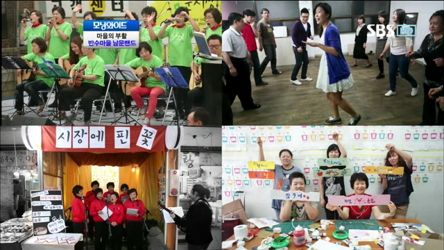 SBS &#180;출발모닝와이드&#180; 마을이야기 2편 - 금천구 반수마을