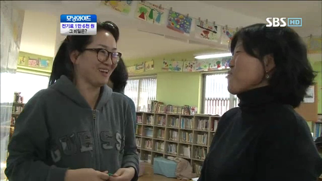 SBS &#180;출발 모닝와이드&#180; 마을이야기 3편 - 성대골 절전소