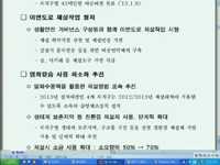 1월 자치구 부구청장 회의