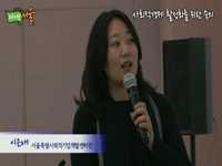 사회적경제 활성화를 위한 숙의