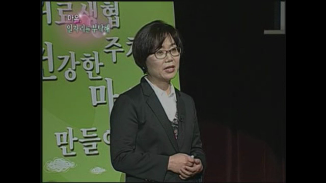 마을공동체 TV강연, &#180;마을일자리를 부탁해&#180; 민앵님 강연편