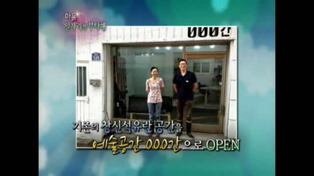 마을공동체 TV강연, &#180;마을일자리를 부탁해&#180; 신윤예, 홍성재님 강연편