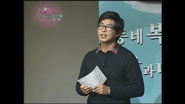마을공동체 TV강연, &#180;마을일자리를 부탁해&#180; 조희재님 강연편
