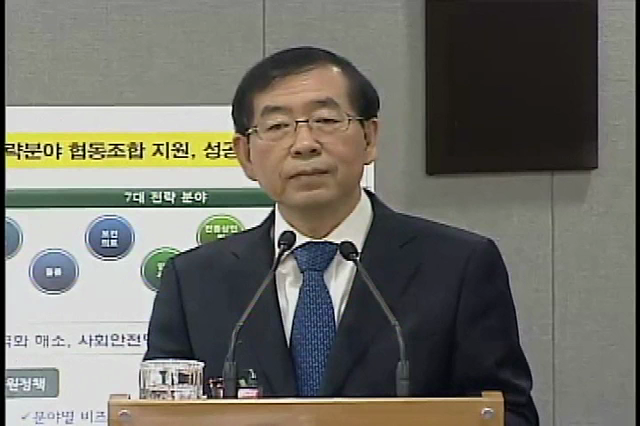 협동조합 도시 서울비전 실현을 위한 종합계획 기자설명회