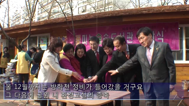 도봉구, 주민참여 마을만들기 추진성과 발표회