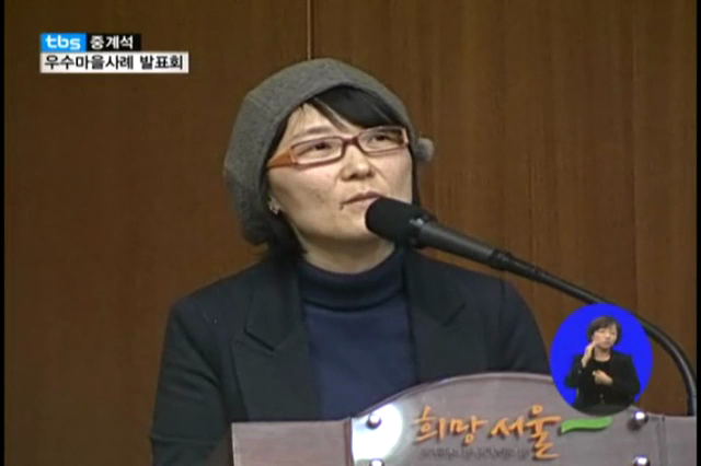 장애를 품은 마을 종로구