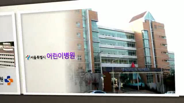 서울특별시 병원소개 동영상