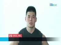 디스크 및 측만증에 도움이 되는 운동 [3] 덤벨 사이드 밴드