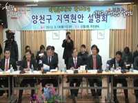 [양천구 현장시장실 1부] 지역현안설명회