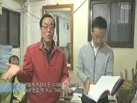KBS스페셜 <아파트의 역습>