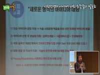 2012 서울 사회적경제 아이디어대회 시민아이디어 발표회 1부