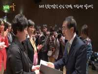 2013년 친환경급식 안심 식재료 지킴이단 발대식