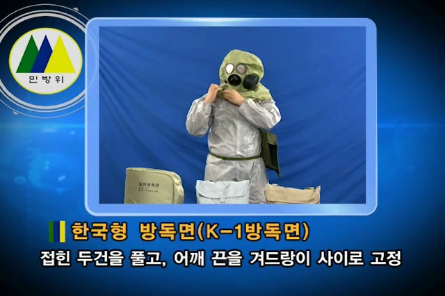 방독면 착용법