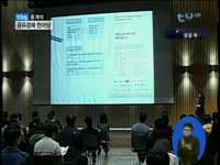 공유도시 서울의 밤 - 공유경제 한마당