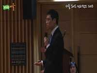 [1부] 서울 SNS컨퍼런스-개회,기조연설, 세션1
