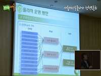 서울재사용플라자 청책토론회