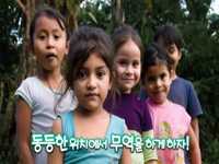 Fair trade! 세계 공정무역의 날~