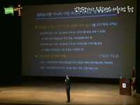 감정평가사 집합연수 서울시장 강연