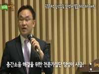 공동주택 층간소음 분쟁해결을 위한 타운미팅 하이라이트