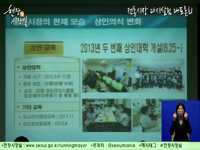 전통시장 현장시장실 - 전통시장 다시살림 프로젝트 대토론회