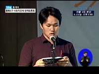 2013 동북4구 사회적경제 활성화를 위한 청책토론회 Oh!합지존