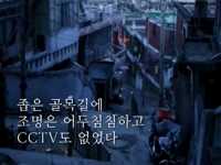 염리동 소금길,디자인이 범죄를 예방하는가