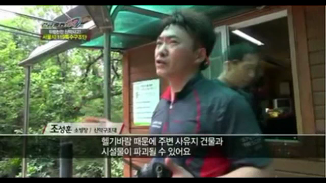 2013-7-1 긴급출동 24 119특수구조단