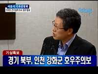 시민브리핑 - 아파트 관리 실태 조사결과 발표