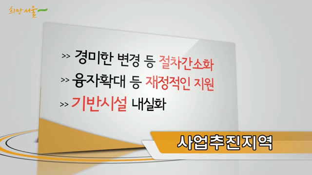 뉴타운 재개발 사업의 대안사업으로 어떤 사업이 있나요