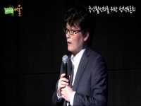 국악활성화를 위한 청책토론회