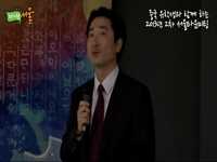 중국유학생과 함께하는 2013 2차 서울타운미팅