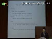 한국 PR 학회 세미나 : 서울시 소통행정 평가 1부