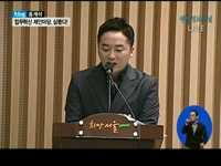 업무혁신 제안마당, 심봤다